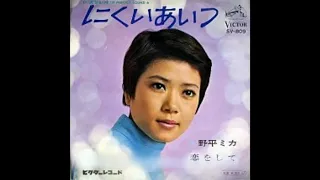 Mika Nohira - Nikui Aitsu