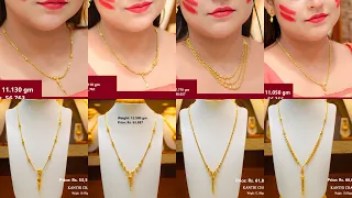 Latest Gold Chain Designs with weight & Price| Daily wear lightweight gold chain designs 2022