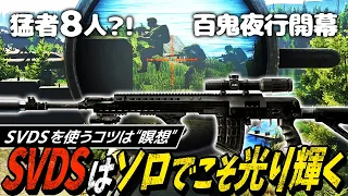 【タルコフ】ソロでこそ最強の武器！SVDSの破壊力でCustomsの猛者集団をなぎ倒す【ゆっくり実況】