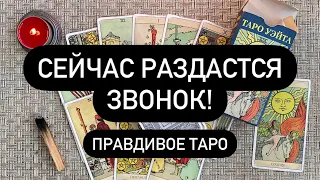 📞 ПРЕДСТАВЬ ЧЕЛОВЕКА И ОН НЕ СМОЖЕТ СОПРОТИВЛЯТЬСЯ! 🔞❗️ ОЧЕНЬ МОЩНЫЙ ВЫЗОВ! ♠️