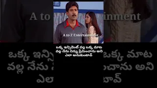 #chirunavvutho movie emotional scenes# A to Z Entertainment#trivikram