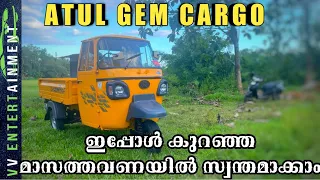 ATUL GEM CARGO DETAILED MALAYALAM REVIEW // PRICE // EMI // DOWNPAYMENT