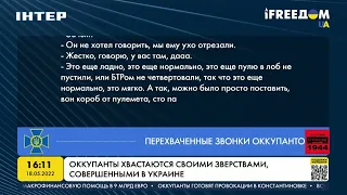 Оккупанты хвастаются своими зверствами, совершенными в Украине | FREEДОМ - UATV Channel