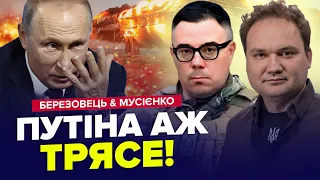 💥Дивне звернення Путіна. Відомий час ЗНИЩЕННЯ Кримського мосту – Березовець & Мусієнко | НАЙКРАЩЕ