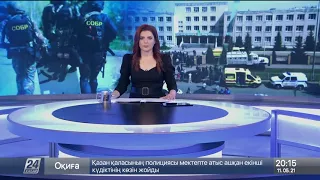 Стрельба в школе Казани: число жертв растёт