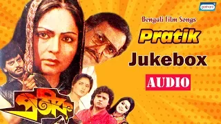 Pratik | Movie Song Audio Jukebox | Bengali Songs 2020 | Sony Music East