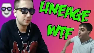 ТОП клипы Twitch | Lineage 2 WTF | Зачитал на споте | Рейдж Гукача