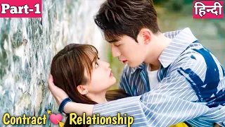 Part-1/Contract Relationship/Chinese Drama Explained In Hindi/Korean Drama Hindi Explained