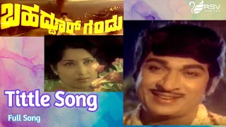 Gandu Endare Gandu  | Bahaddur Gandu | Dr. Rajkumar|  | Kannada Video Songs