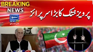 Breaking News! Pervez Khattak's Big Surprise