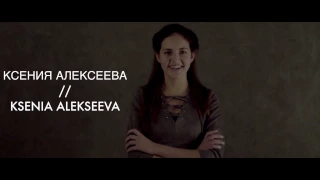 Ксения Алексеева, 16 лет, видео-визитка