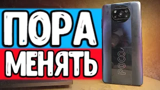 POCO X3 PRO в 2023 году 💩 на какой Xiaomi Смартфон сменить?!