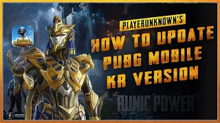 How to update PUBG MOBILE | KR version | RUNIC POWER |