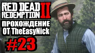 Red Dead Redemption 2. Прохождение. #23. Последнее фото.