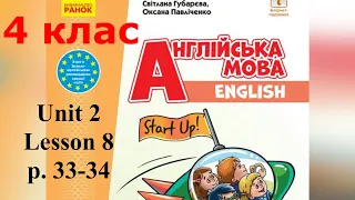 Start Up 4 НУШ Тема 2 Урок 8 с. 33-34 ✔Відеоурок