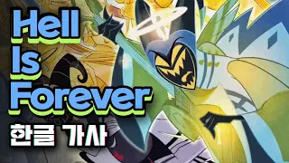 [Hazbin Hotel] 'Hell is Forever' S1 EP1 (Korean Sub)