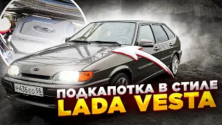 Декоративный экран мотора в стиле Lada Vesta на Ваз 2114. Жоба под капот. Адаптер салонного фильтра.