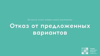 Отказ от путевки