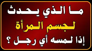 اسئلة دينية صعبة جدا واجوبتها |  ممن خلق الله الخنزير ولماذا القاه سيدنا نوح في الطوفان ؟