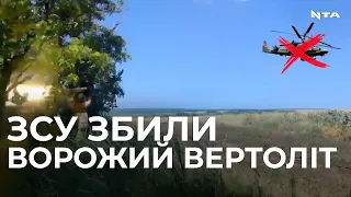 Десантники 95 бригади збили ще один російський бойовий вертоліт