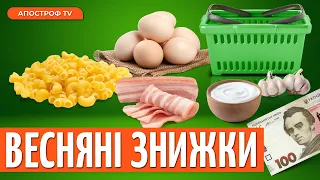 Весняні знижки в NOVUS вражають! Ля-паста за 100 гривень / Екстремальний бюджет