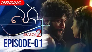 Podu Season 02 | Episode 01 29th January 2022