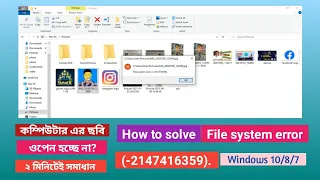 How to solve file fix system error (-2147416359) Windows 10/8/7 - File system error in photos app