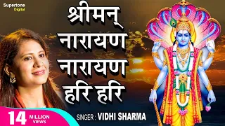 श्रीमन नारायण नारायण हरी हरी - VIDHI SHARMA | SHREEMAN NARAYAN NARAYAN HARI HARI WITH LYRICS - DHUN