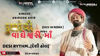 Haa.....Baai3.0 Kuldevi Vagheshwari Maa in Song Remix @djharpal3124 And @Dj_Narendra_9307