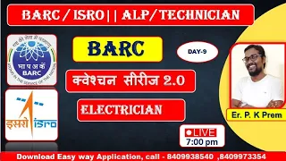 BARC || ALP question series DAY - 9 #railway #railway #alp #technical _#iti #prem sir