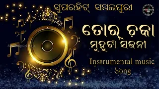 Tor Chaka Muhuta Sajani || Sambalpuri Instrumental || Sambalpuri Instrumental Music||Sambalpuri Baja