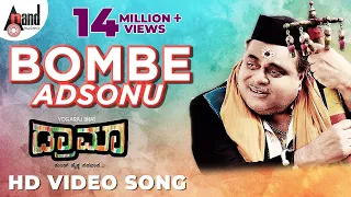 Drama | Bombe Adsonu | Rebel Star Ambrish| Rocking Star Yash| Radhika Pandith | Yogaraj Bhat