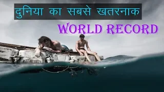 How 1 man survived for 438 days in sea | Survival Story | World Record