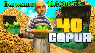 🤢 БУДНИ на ПОМОЙКЕ ... ПУТЬ ВЛАДЕЛЬЦА БАРА #40 в GTA SAMP ARIZONA RP