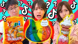 【対決】本物のTikTokバズり飯はどれ？偽物VS本物見分け対決やってみた！