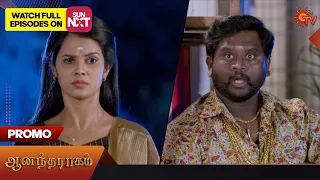 Anandha Ragam - Promo | 26 Apr 2023 | Sun TV Serial | Tamil Serial