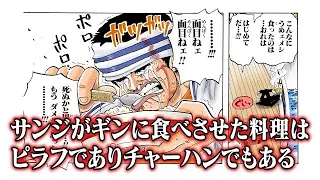 【野田クリスタルもラジオで絶賛】ONE PIECEトリビアの泉part2【仲間がいるよTube!!!!】