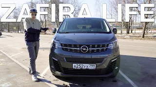 Полноприводный автобус заказывали? Opel Zafira Life 4x4! Полный обзор авто