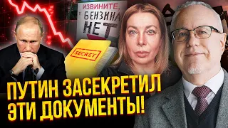 ⚡ЛИПСИЦ: В РФ КОЛЛАПС! Топливо исчезло. Путин потерял 3 ТРЛН. Дал приказ отбирать деньги у россиян