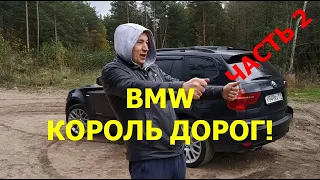 BMW X3 E83 Часть 2