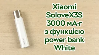 Розпаковка Xiaomi SoloveX3S 3000 мА·г з функцією power bank White