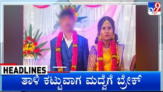 TV9 Kannada Headlines At 8PM (27-08-2023) #TV9A