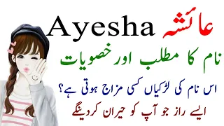 Ayesha Name Meaning In Urdu - Aisha Name Ki Larkiyan Kesi Hoti Hain - Ayesha Nam Ka Matlab