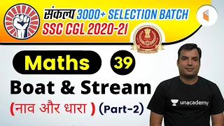 3:00 PM - SSC CGL 2020-21 | Complete Maths By Rajesh Nehra | Boat & Stream (Part-2)