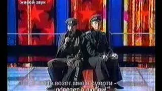 Две звезды-Ваше благородие.avi