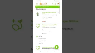 Семяныч  - Почта России и онлайн оплата заказа (MOBILE)