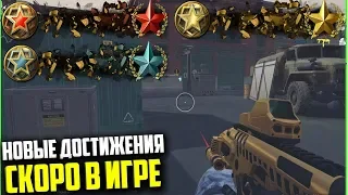 Новые Секретные достижения в warface,Редкие и секретные нашивки варфейс