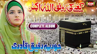 Kabay Ki Ronaq - Huriya Rafeeq Qadri - Full Audio Album - Heera Stereo