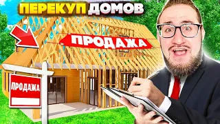 КУПИЛ ЗЕМЛЮ ДЛЯ ПОСТРОЙКИ ДОМА! Я ЛУЧШИЙ ПЕРЕКУП ДОМОВ! СИМУЛЯТОР РИЕЛТОРА! (ESTATE AGENT SIMULATOR)