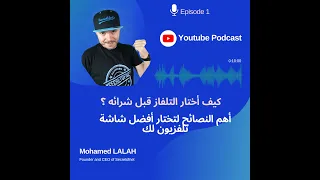 أهم النصائح لتختار أفضل شاشة تلفزيون لك .. ما هو أفضل تلفزيون ؟ Episode #1